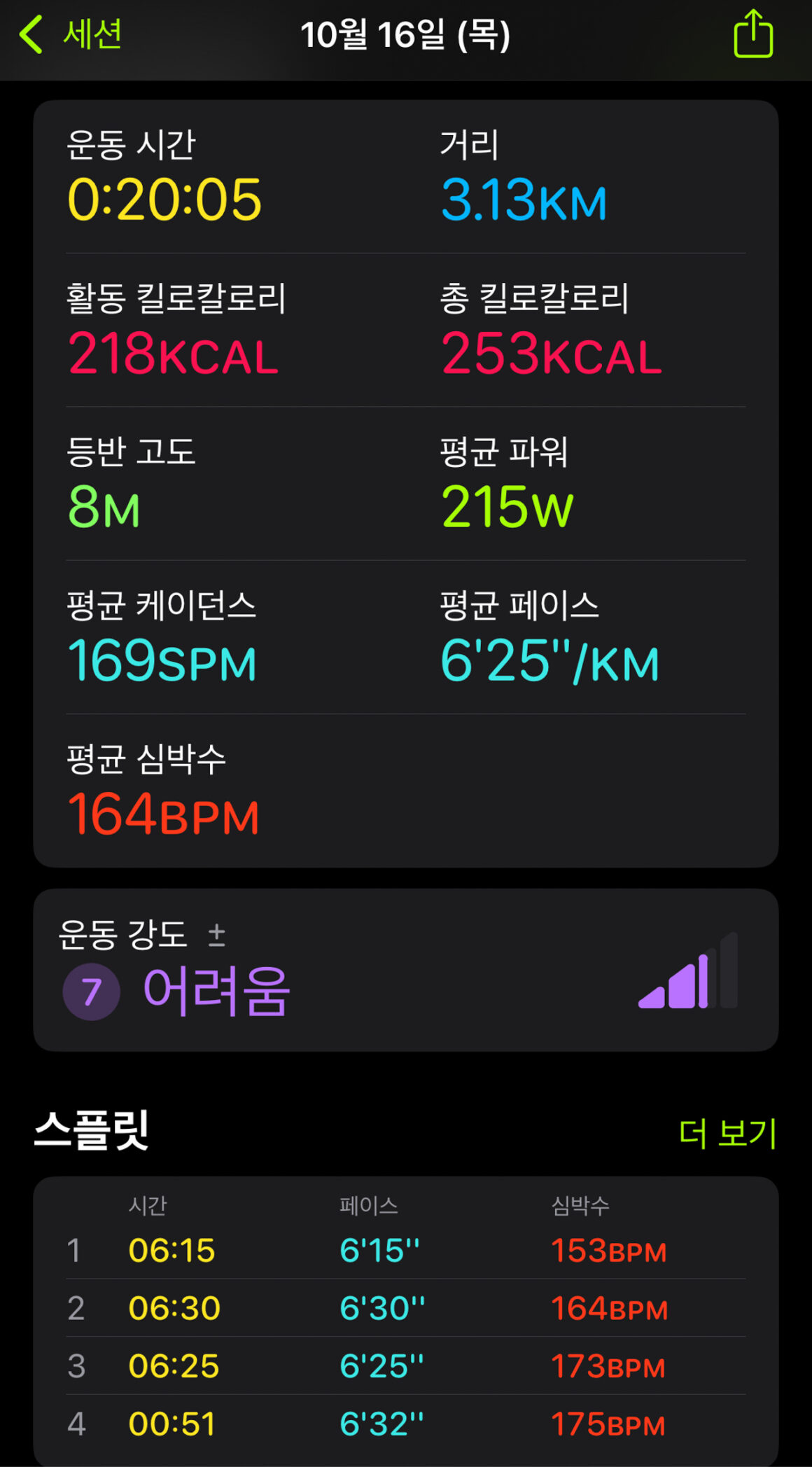 2025년 42주차 러닝 01