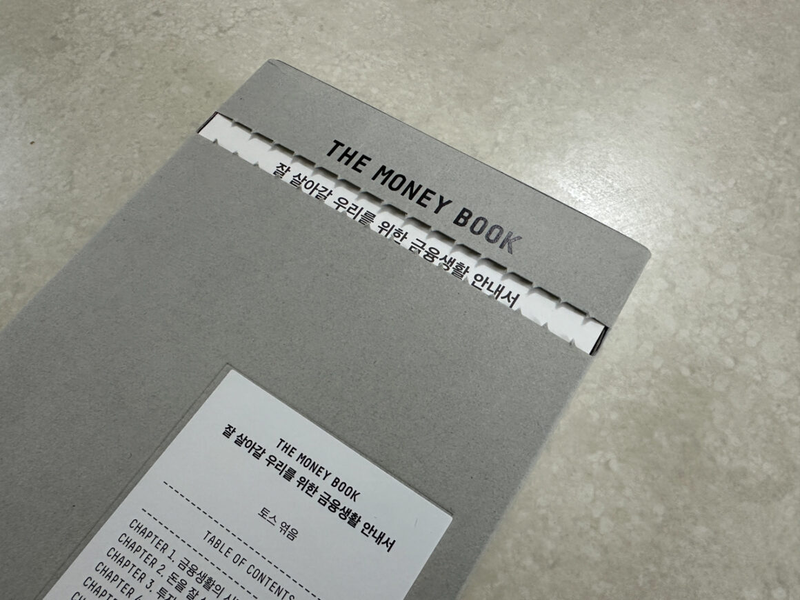 THE MONEY BOOK 01