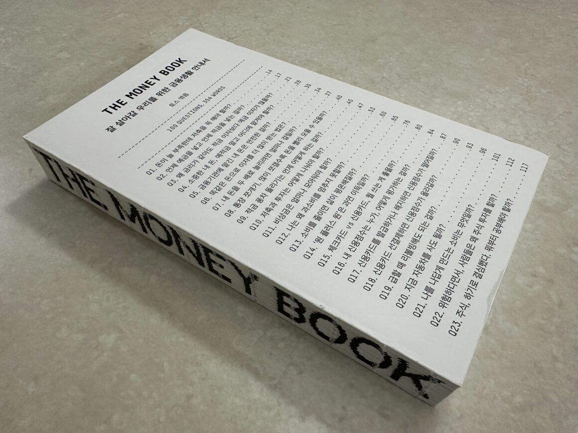 THE MONEY BOOK 02