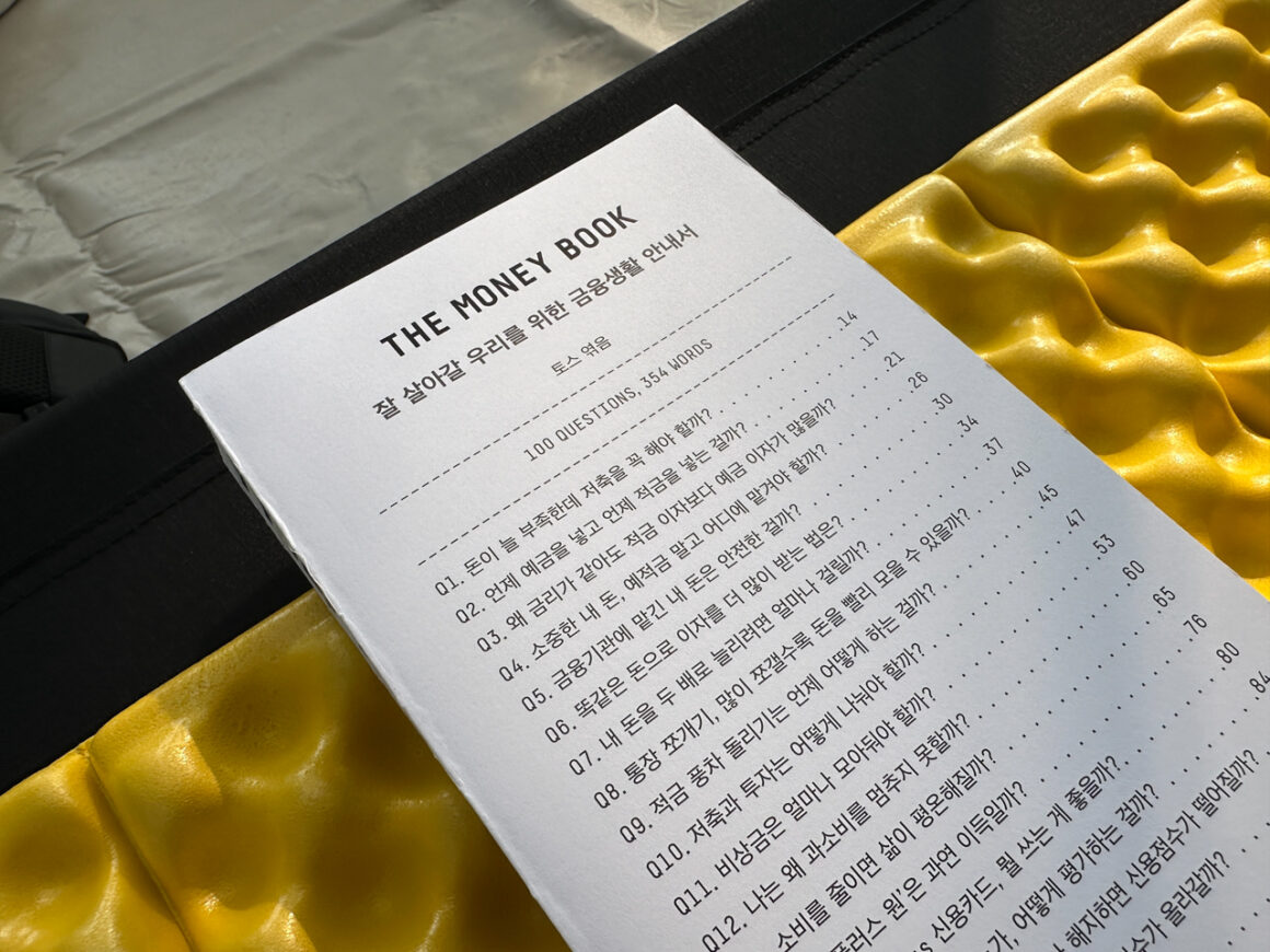 THE MONEY BOOK 03