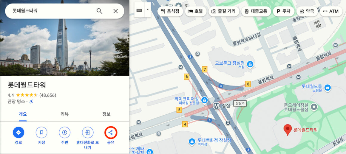 워드프레스 구글 지도 정보 추가하기 01