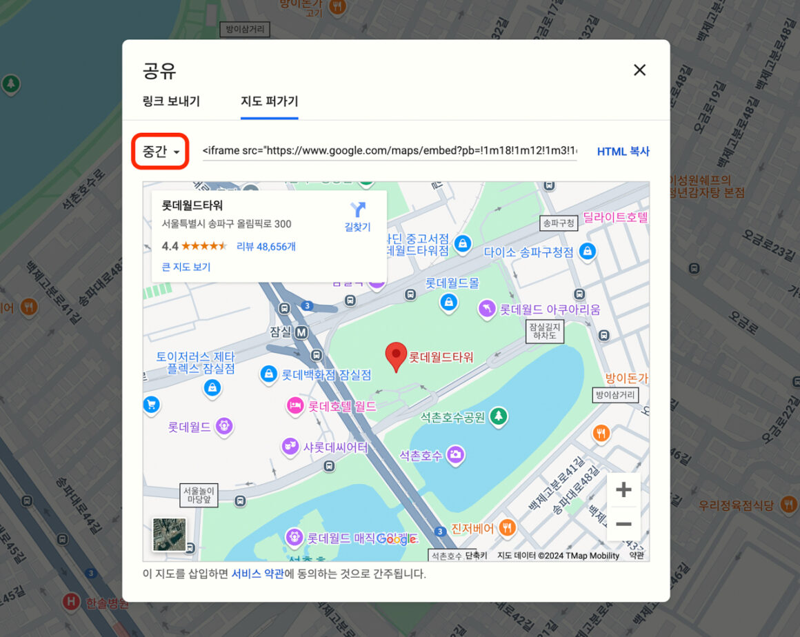 워드프레스 구글 지도 정보 추가하기 02